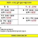 프렌즈스크린 장산점 네이버블로그