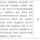 회계사 기출 / 2019 / 10번 / 현금결제형의 주식기준보상거래에 대한 대체보상 이미지
