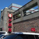 안중로114번길 이미지