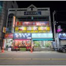 홍중국전통샵