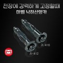 마벨 쇼핑하우
