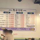 와글와글 대패삼겹살 이미지