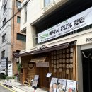 강남역 데이트 맛집, 일본 느낌 제대로 맛도 으뜸 돈까스와 라멘. 돈카츠멘 역삼