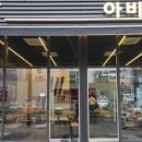 아비꼬검단