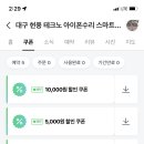 현풍아이폰수리이지픽스