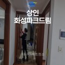 대서초교 | 대구아파트청소업체 대구에서 유명한 청소업체 후기