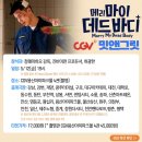 허광한이 내 인스타 스토리를 읽었다..(기절)/허광한 내한 메마데바 무대인사 피켓팅 성공