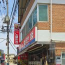 시장반점 이미지