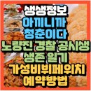 스테이청춘노량진점 | 생생정보 아끼니까 청춘이다 노량진 경찰 공시생의 생존 일기 우리스테이 노량진역점(+위치 방문예약방법)