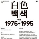 홍익대학교박물관 이미지