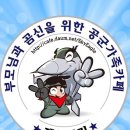 ❤️사랑가득 부산방(5️⃣비/5️⃣1️⃣전대) 4월 20일(목)~22일(토) 출부 올립니다. 이미지