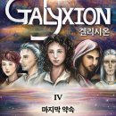 시온북스