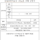 세종산업안전기술사사무소 이미지
