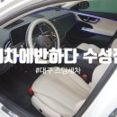 내차에반하다수성 | 대구 수성구 스팀세차, 실력있는 내차에반하다 수성점 손세차 후기