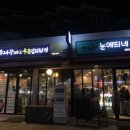 강동에너지 시정일보