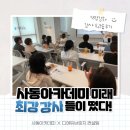 에듀브릿지아카데미