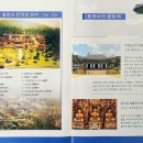 용주사효행박물관 이미지