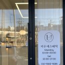 청당동피부관리 리턴필후기_미우에스테틱