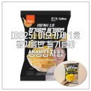 gs25 빛고을생생병원점 | [편의점] GS25 &#39;이모카세 1호 참기름반 들기름반 생생감자칩&#39; 후기