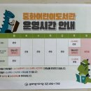 중화어린이도서관 이미지