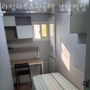 라임하우스원룸텔