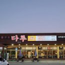 지산다루 이미지