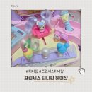 머리카락헤어샵 | 티니핑 가성비 끝판왕! '프린세스 티니핑 헤어샵' 솔직 후기