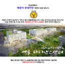 세종신도시 정부청사 바로 앞/ 세종시 국립수목원 주차장옆 세종 파이낸스 센터 C48 상업상가, 오피스텔 분양중 안정성/수익률 보장 이미지