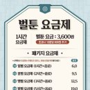벌툰몽유도원 이미지