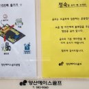 양산에이스골프 이미지