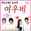 여우비