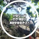 계양문화회관 | 아이랑등산 주말등산코스 인천 계양산 계양문화회관 등산 코스 난이도 상