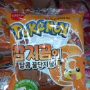 시흥-시흥-시흥-039 | 포켓몬빵 신상 깜지곰의 달콤 꿀단지팡 삐삐의 크랜베리넛츠 내돈내먹
