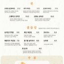 술막포차