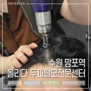 세븐일레븐 수원망포벽산점 | 수원 망포역 올리다 두피탈모전문센터 남성 탈모관리 추천 후기