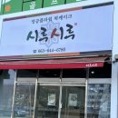 봉황11길 이미지