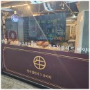 아주-0048 | 여의도 맛집 한우일번지X규이치 고향친구와 한우 데이트한 후기