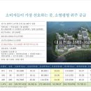 고덕지역주택조합(코오롱하늘채) 이미지