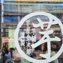 주식회사 쇼핑박스 | 이모야킨지로 압구정 평일 후기(메뉴, 가격, 필독 꿀팁까지!)