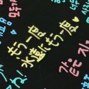 영지세탁 | 호시노 겐 내한 콘서트 한국에 실존(했었음): 먼 곳도 이어져 있어