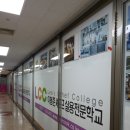 이봉춘셰프실용전문학교