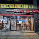 맘스터치평거점 네이버블로그