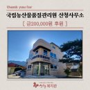 산청읍사무소 이미지