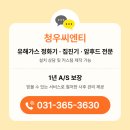 학교 공기청정기, 교실환경 개선의 해답! 청우씨엔티 ROBA-03 설치