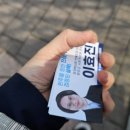 완주로컬푸드협동조합 | 나의 첫 선거 운동 in 완주로컬푸드협동조합 총회