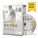 예스예스주유소 쇼핑하우