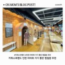 대왕암스파랜드(헬스) | 인천 계양 키위스파랜드 후기｜아이와 가기 좋은 찜질방 (시설·주차 정리)