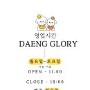 댕글로리 이미지