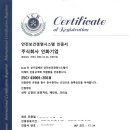 주식회사 인화