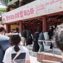 십시일반제과